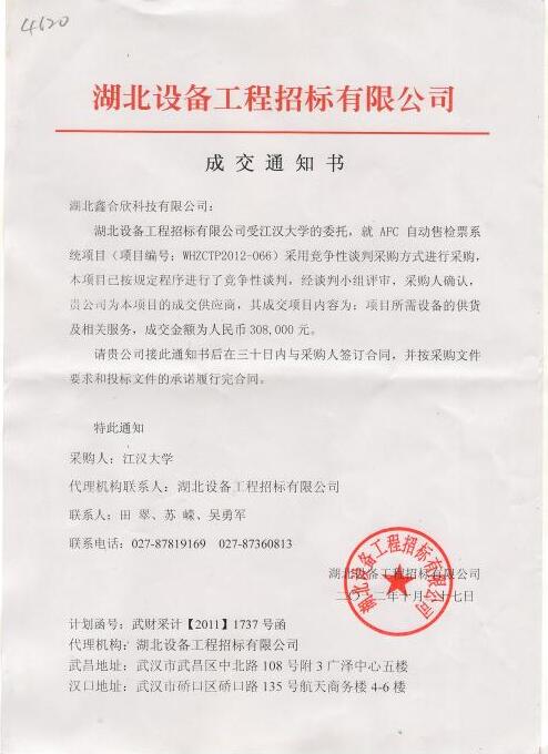 jinnian金年会6