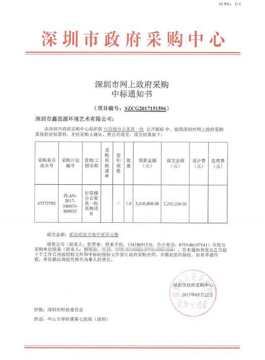 jinnian金年会8