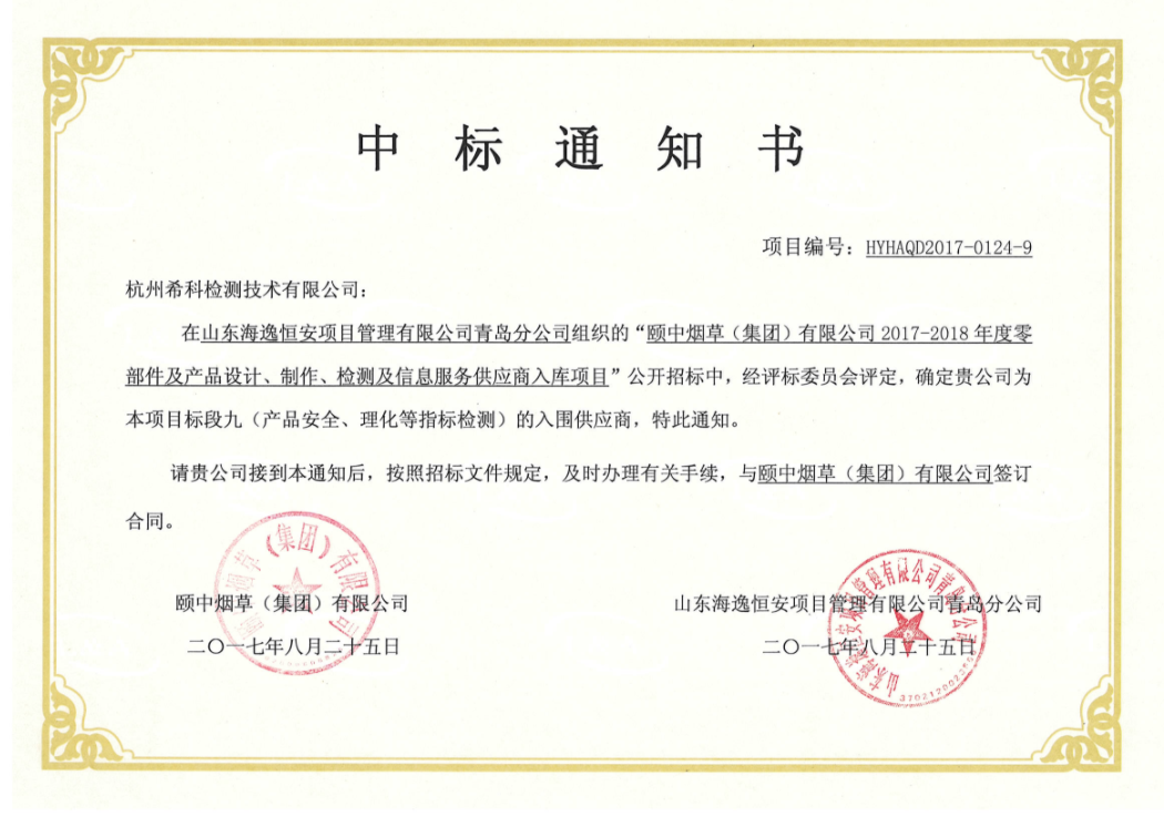 金年会金字招牌信誉至上