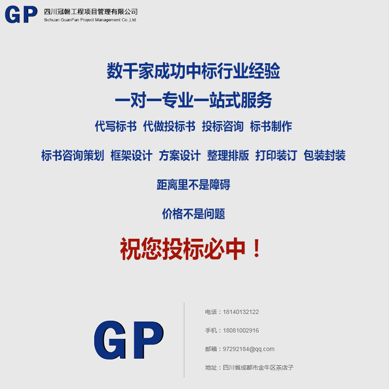 金年会|金年会·jinnian(金字招牌)诚信至上代写标书
