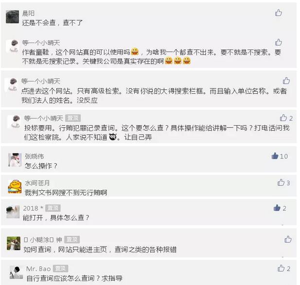 无行贿证明,到底怎么查